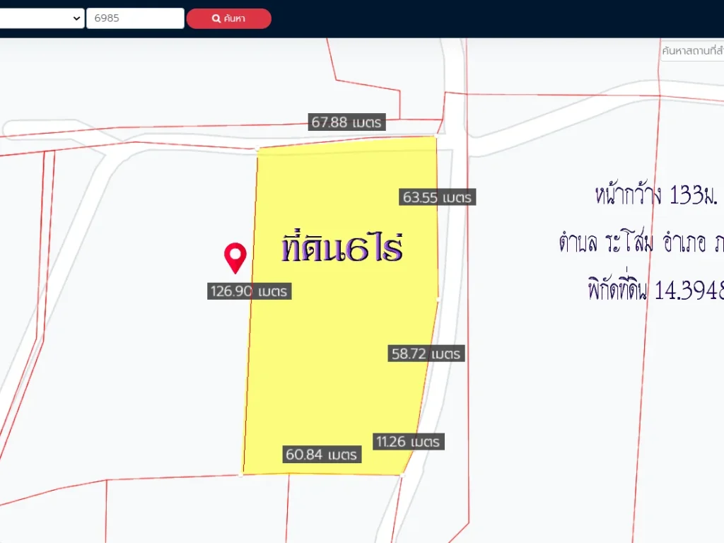 ขายที่ดิน6ไร่ หน้ากว้าง 126ม ถนนคอนกรีตสาธารณะ ซอยหนองกรด 1 ตระโสม อภาชี พระนครศรีอยุธยา