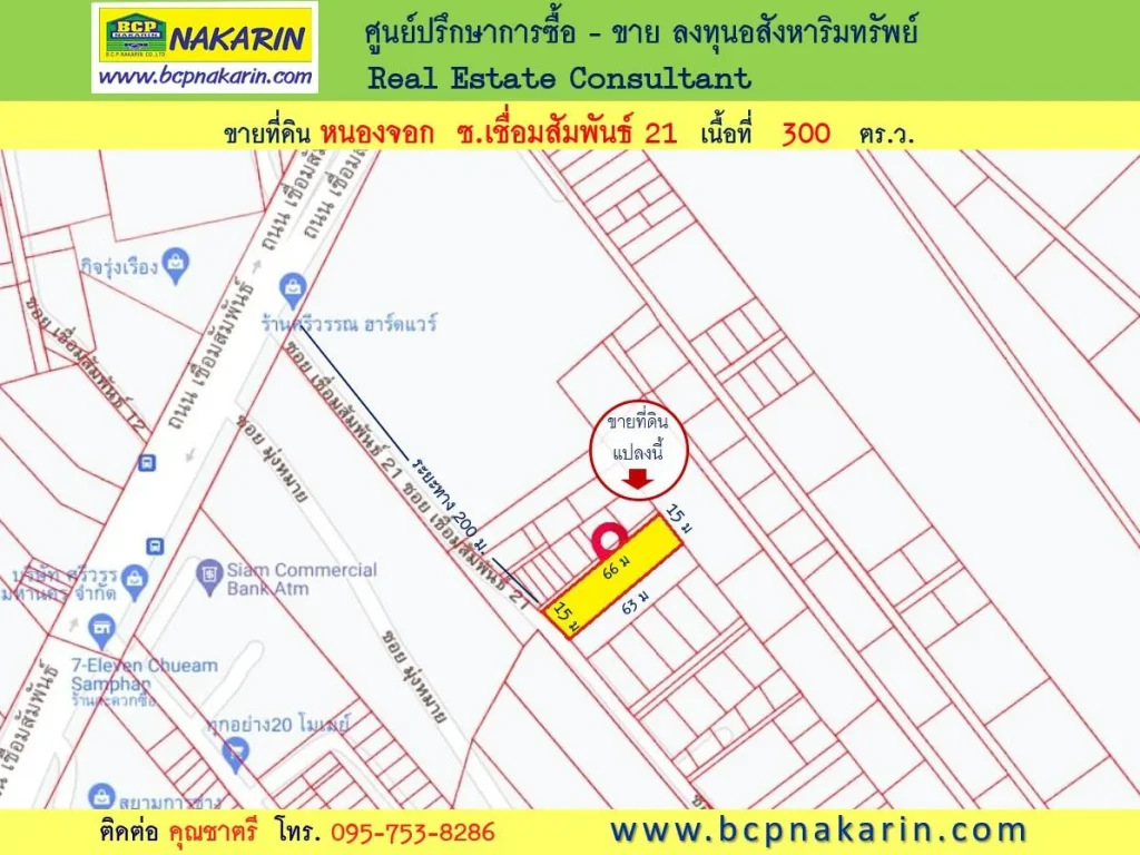 ขายที่ดินเปล่า เนื้อที่ 300 ตรว ซเชื่อมสัมพันธ์ 21 - 001961