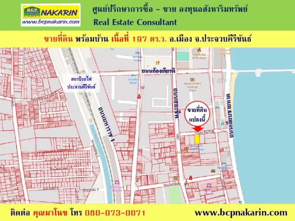 ขายที่ดิน 197 ตรว บ้านพร้อม ในตัวเมือง ใกล้ชายหาดประจวบ - 001959