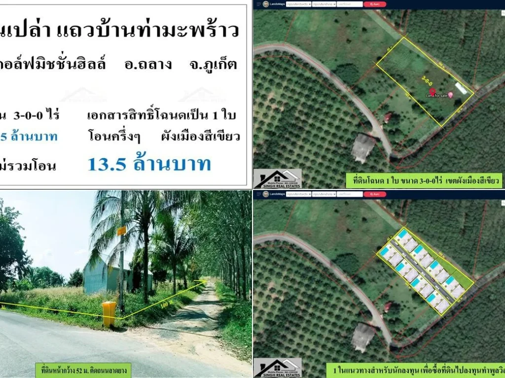 ขายที่ดินเปล่า 3-0-0ไร่ ติดถนนบ้านท่ามะพร้าว-แหลมทราย ผังสีเขียว