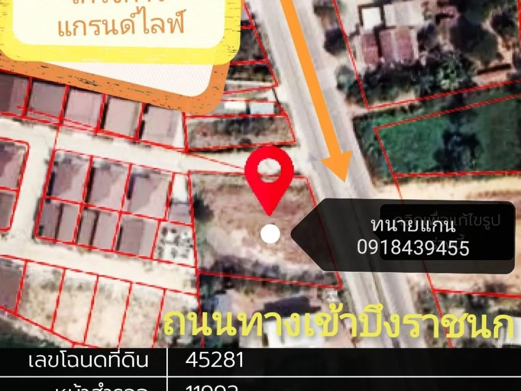 ที่ดินสวย 1ไร่14ตรว ติดถนนสี่เลนส์หน้ากว้างประมาณ50เมตร อยู่ใกล้ๆกับสี่แยกอินโดจีนพิษณุโลกประมาณ2km เท่านั้น