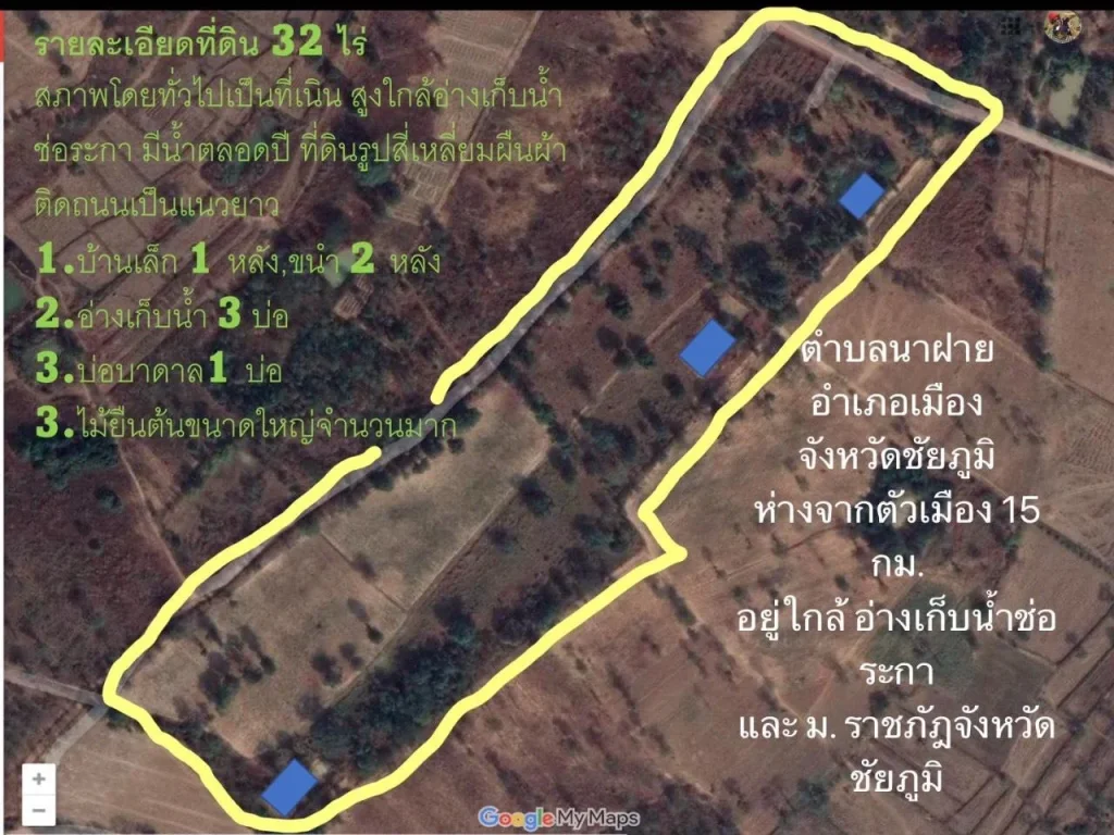 ขายที่ดินทำเลดี ตำบลนาฝาย อำเภอเมือง จังหวัดชัยภูมิ