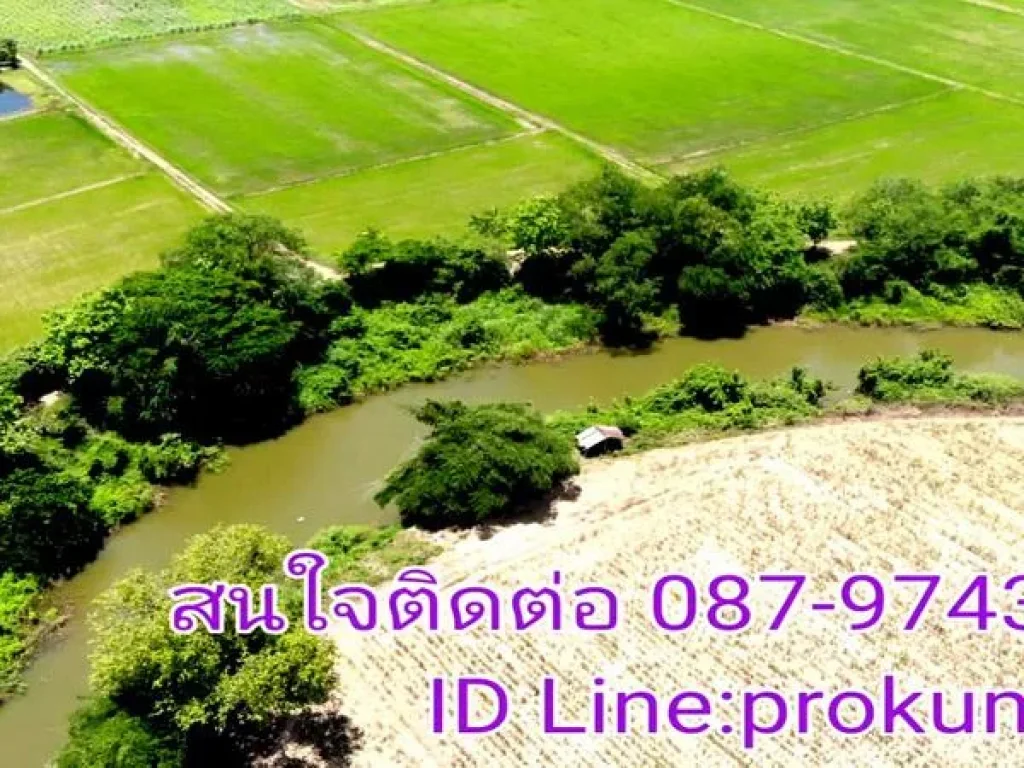 ขายที่ 16ไร่ๆละ100000 บาท มีไฟฟ้า น้ำประปาและด้านหลังที่ดินยังติดคลองน้ำ