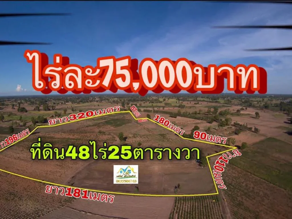 ขายที่ดินทำการเกษตรราคาถูก