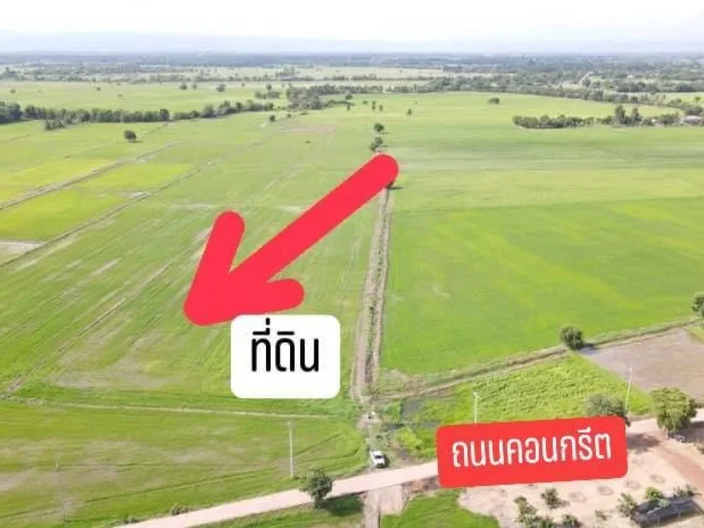 ขายที่ดินราคาถูกใกล้ตัวเมืองปราจีนบุรี 2 ไร่ ยกแปลง 450000