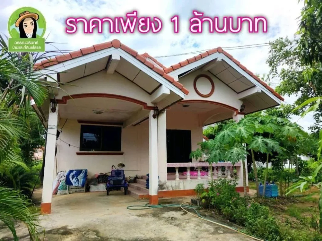 บ้านเดี่ยวราคาถูก