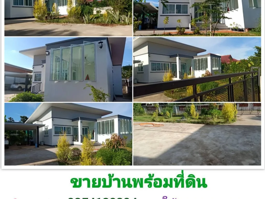 ขายบ้านสไตล์โมเดิล พร้อมที่ดิน ในหมู่บ้านโนนทรัพย์ สุขสำราญ 2 ซอย 2 ตเมืองเดช อเดชอุดม จอุบลฯ