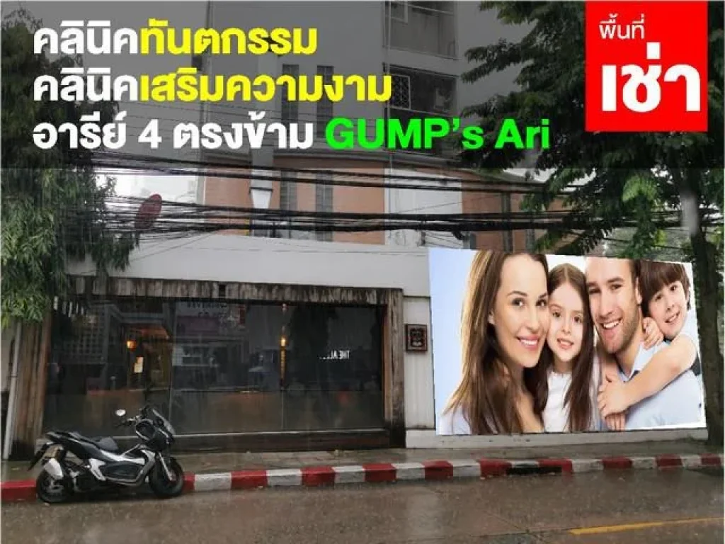 ให้เช่า Gump Ari อารีย์ ซอย 4 ตรม 600 บาทเดือน