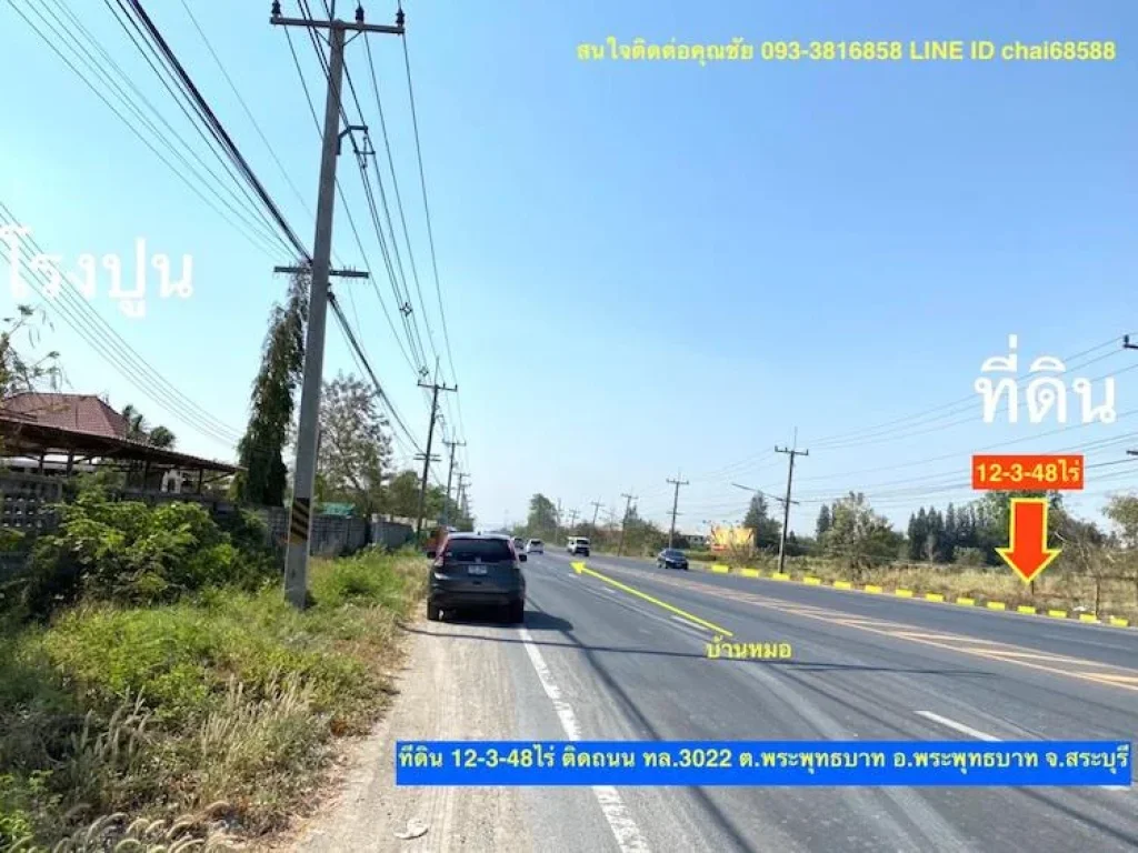 ขายที่ดิน 125ไร่ ติดถนนใหญ่ พุทธบาท สระบุรี