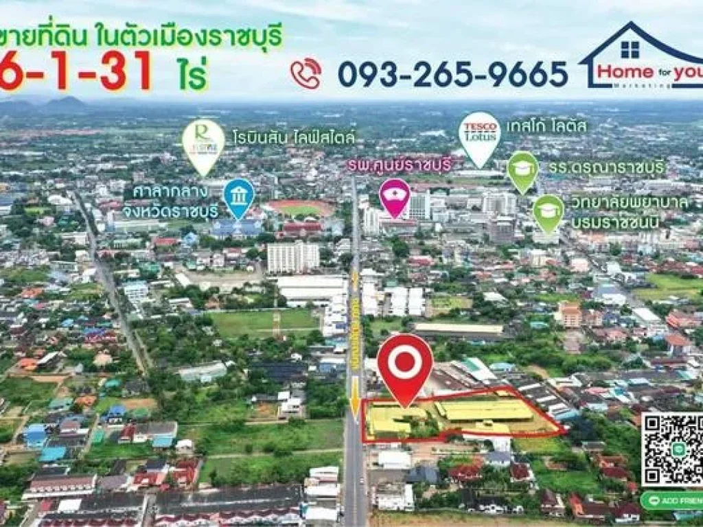 ขายที่ดินทำเลทองใจกลางเมืองราชบุรี 6-1-31 ไร่ ตลาดกำนันยงค์