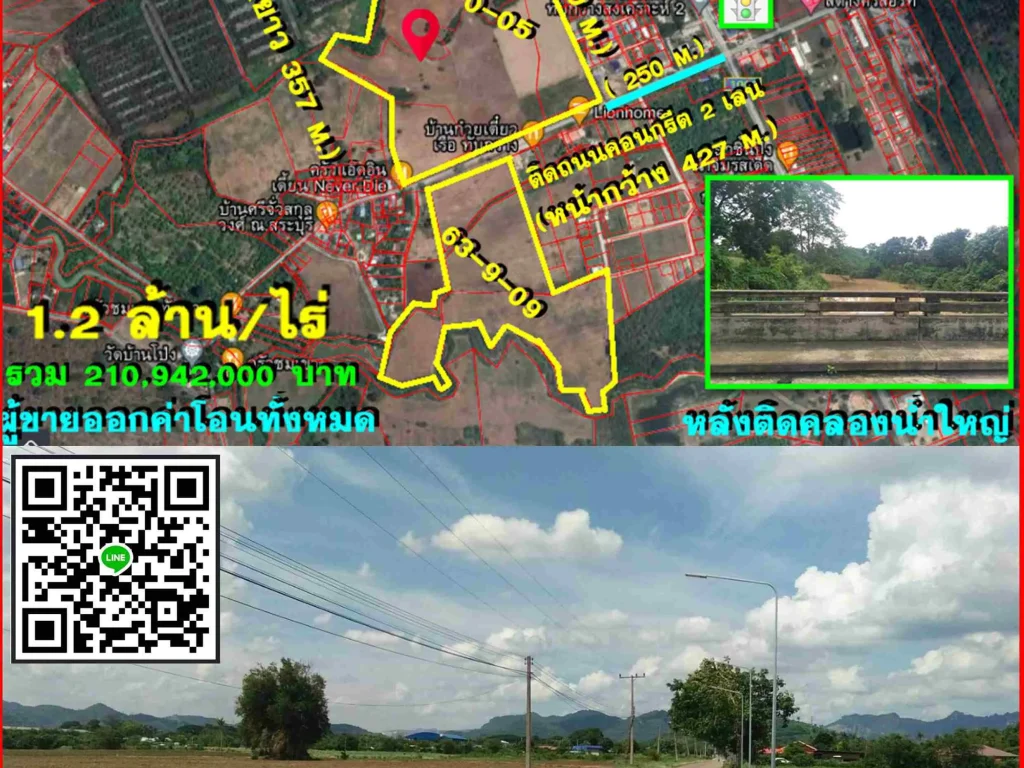 ขายที่ดิน 173 ไร่ หลังติดคลองน้ำใหญ่ ใกล้ถนนมิตรภาพ 2 Km ตทับกวาง อแก่งคอย จสระบุรี