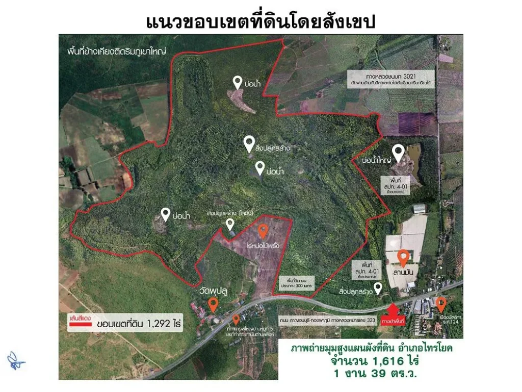 ขายที่ดินสวยๆ 1616 ไร่ พร้อมสวนสัก ประดู่ ติดทางหลวง 323 และ 3021 ตสิงห์ อไทรโยค จกาญจนบุรี