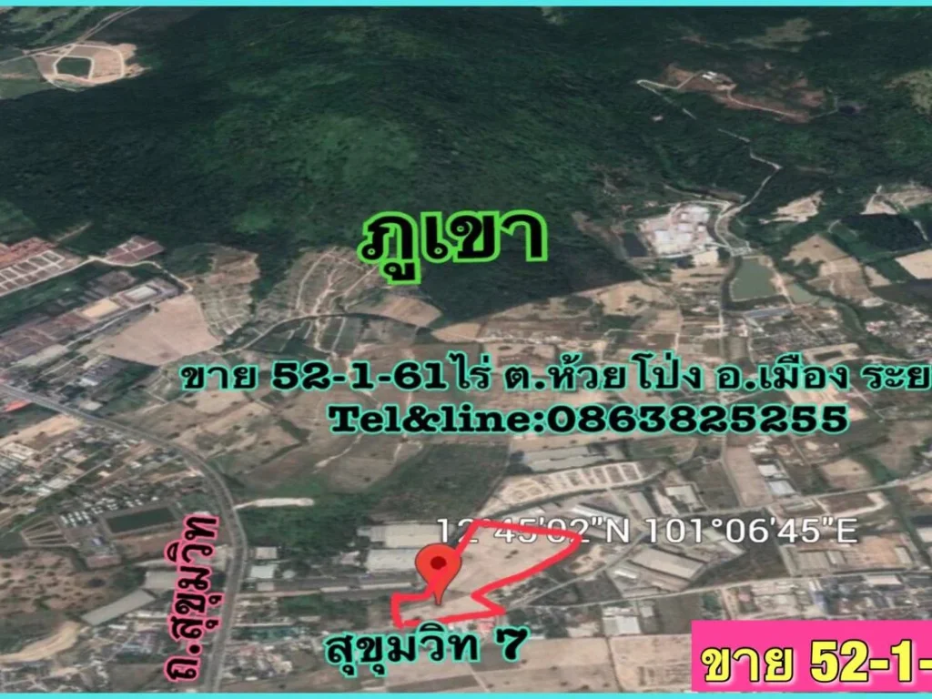 ขาย 52-1-61ไร่ ตห้วยโป่ง อเมือง จระยอง ใกล้สนามบินอู่ตะเภา 0863825255