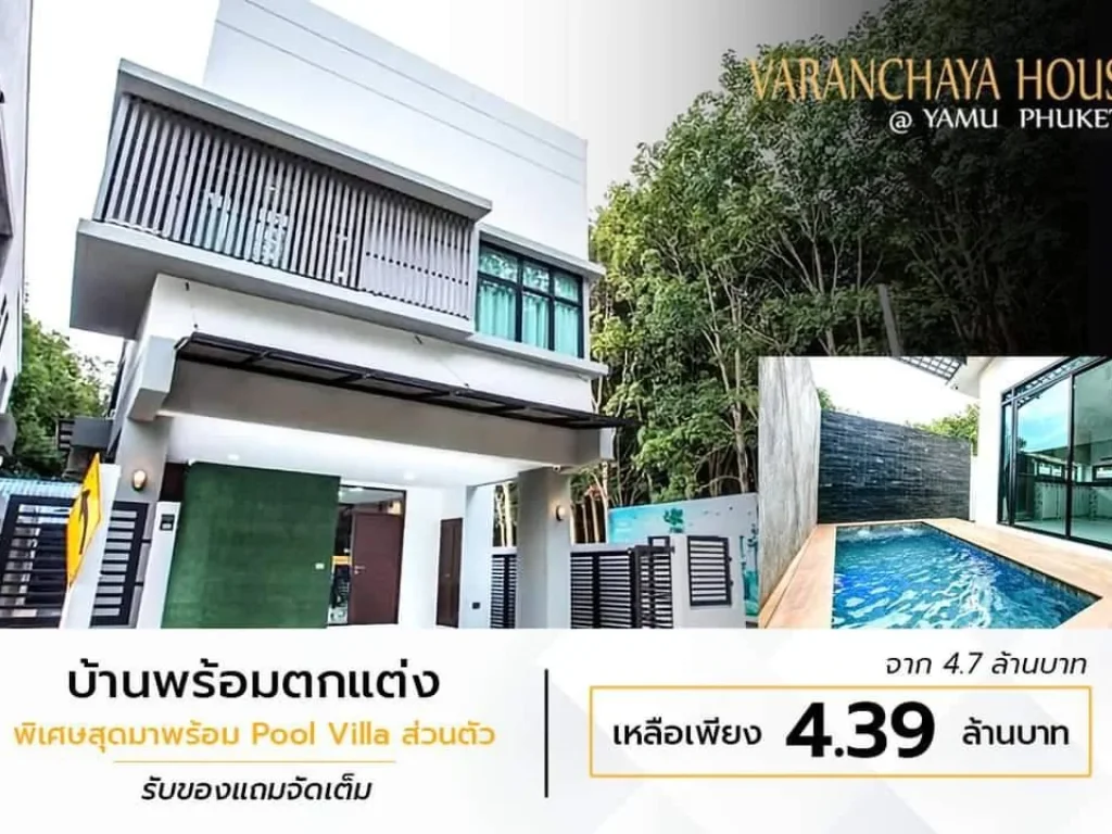 บ้านเดี่ยว 2 ชั้นพร้อม สระว่ายน้ำ พูลวิลล่า พร้อมงานตกแต่งภายในและเฟอร์นิเจอร์ บิ้วท์อินสวยงามครบครัน สะดวกพร้อมอยู่