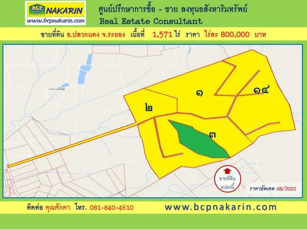 ขายที่ดินพร้อมสวนยาง 1571 ไร่ ตหนองไร่ อปลวกแดง จระยอง - 001313