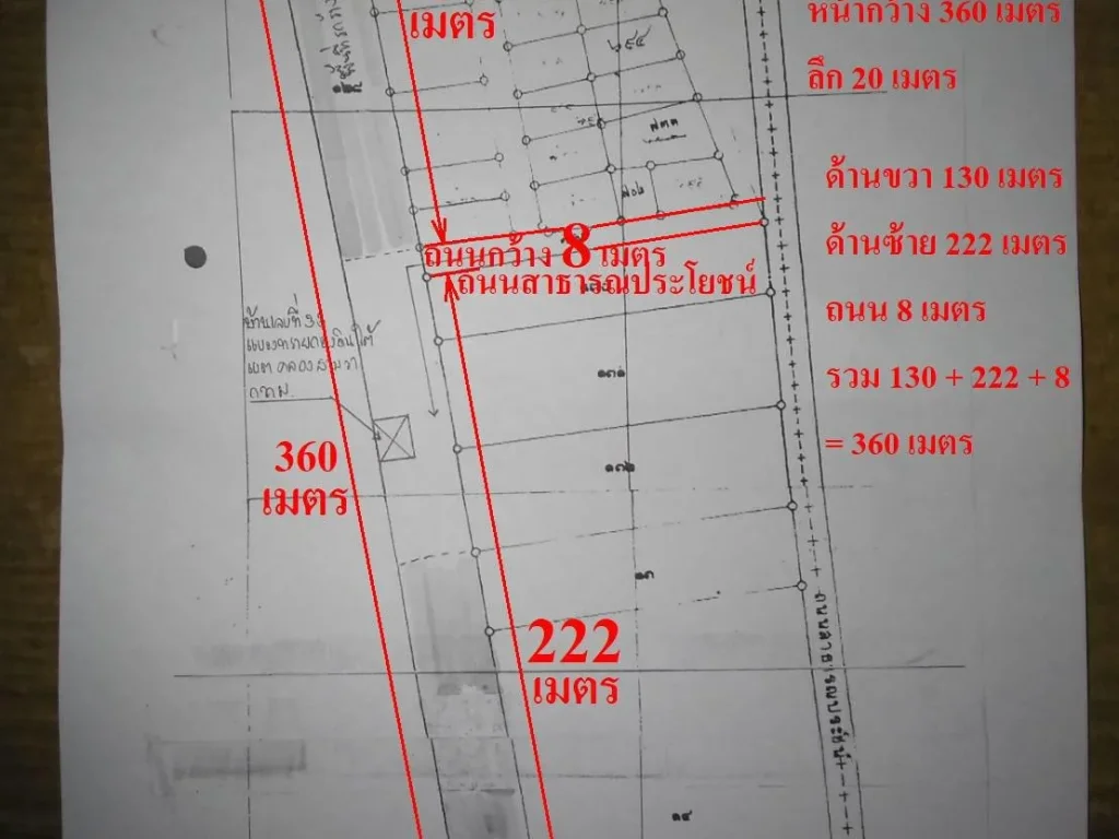 ขายที่ดินถูกมากไร่ละ13ล้าน ไฟฟ้าประปาครบ ทำโครงการจัดสรรได้ มีโรงงานบริษัทบ้านแล้วยี่สิบกว่าหลัง คนอื่นขายตรวา5500-10500