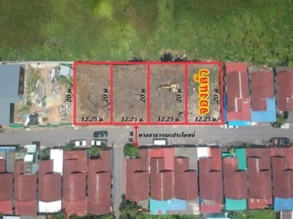 ขาย ที่ดิน หนองจอก หมู่บ้านพิบูลทรัพย์ เลียบวารี 27 ถมแล้ว 61 ตรวา