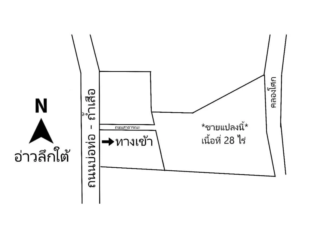 ขายที่ดินสวนปาล์ม 28 ไร่