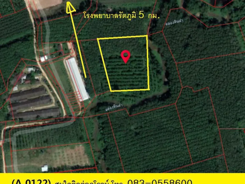 A 0122 ขายที่ดิน ตกำแพงเพชร อรัตภูมิ 5ไร่ 2 งาน 52ตรว