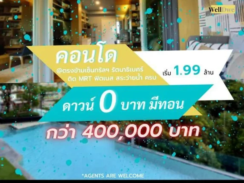 โปรคอนโด แรงงที่สุด A Space รัตนาธิเบศร์