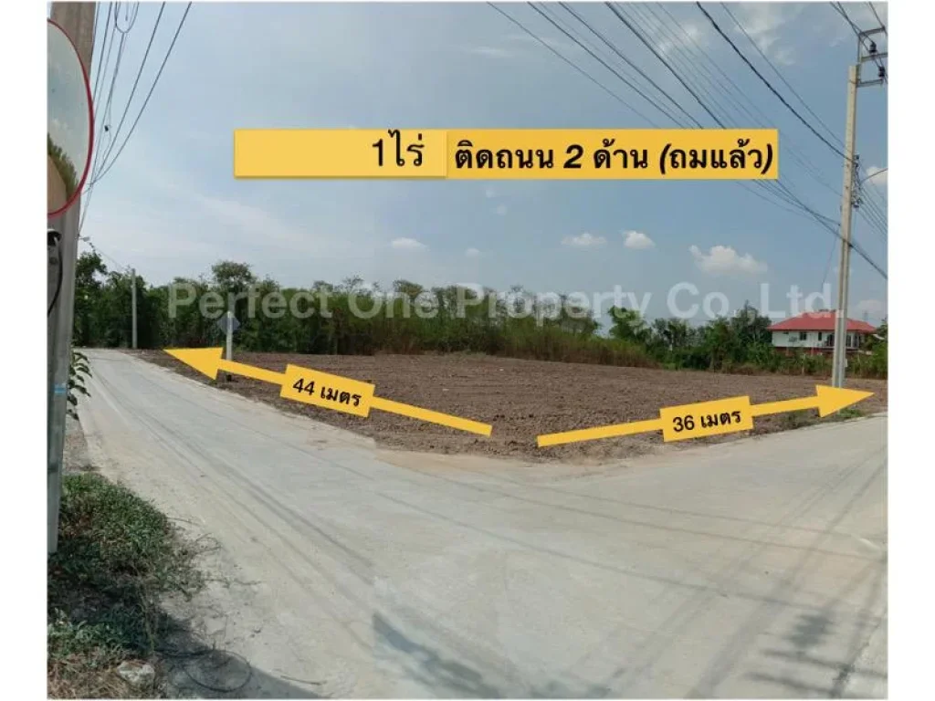 ที่ดินถมแล้ว คลองข่อย ปากเกร็ด