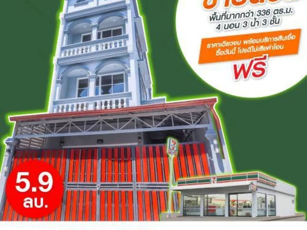 ทาวน์โฮม 3 ชั้น ลาดพร้าว 48 ซอย พุ่มอุไร 1