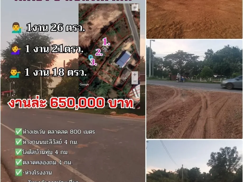 ขายที่ดินโชน ตบ้านทุ่ม เหมาะสำหรับสร้างบ้าน ใกล้ชุมชน