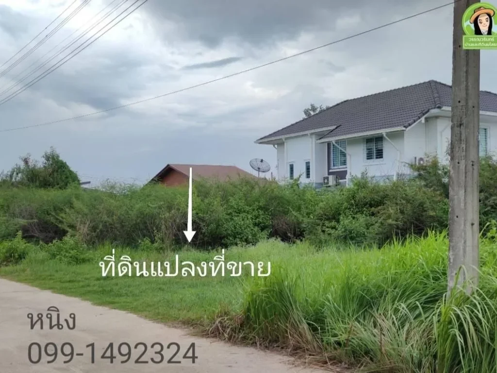 ที่ดินสร้างบ้านใกล้หมู่บ้านวังทองกรีนวาริน 500000