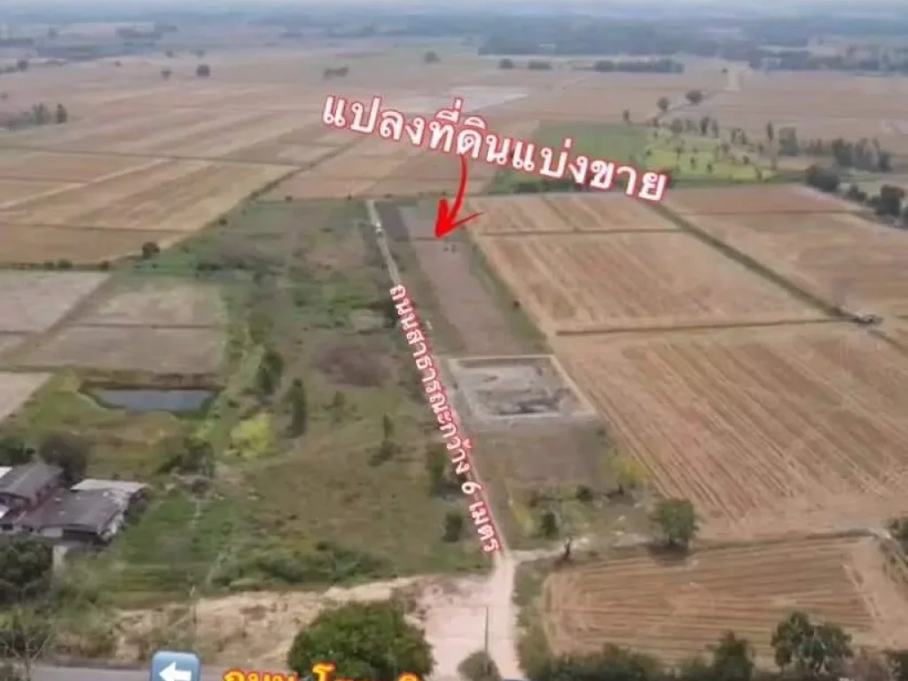 หลุดจองค่า ทีีดินสวย บ้านพริก บ้านนา นครนายก