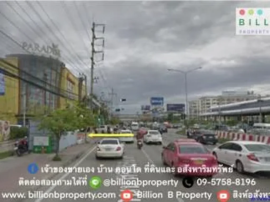 ขาย ที่ดิน เปล่า ถนนศรีนครินทร์ 1 ไร่ 2 งาน 00 ตรวา