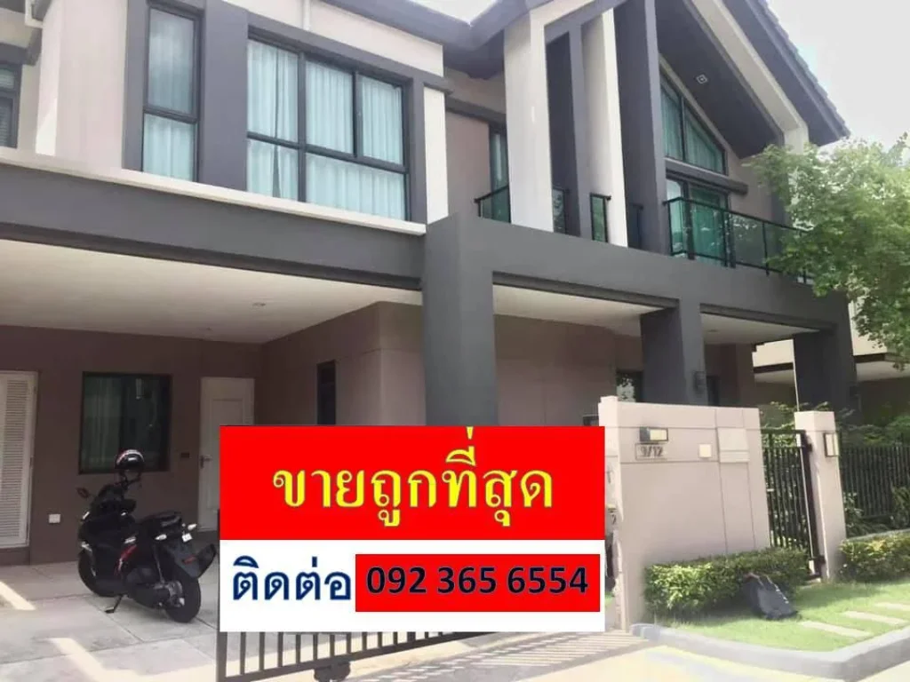 ขายถูกที่สุดบ้าน Bangkok Boulevad rama 9 283 ตรม