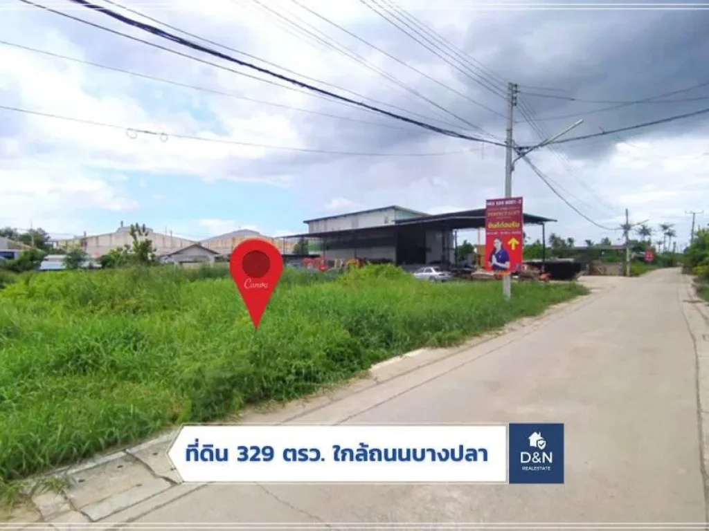 ขาย ที่ดิน 329 ตรว บางปลา สมุทรสาคร หลังเทศบาลบางปลา ติดถนนคอนกรีต เหมาะปลูกบ้าน ทำโกดัง