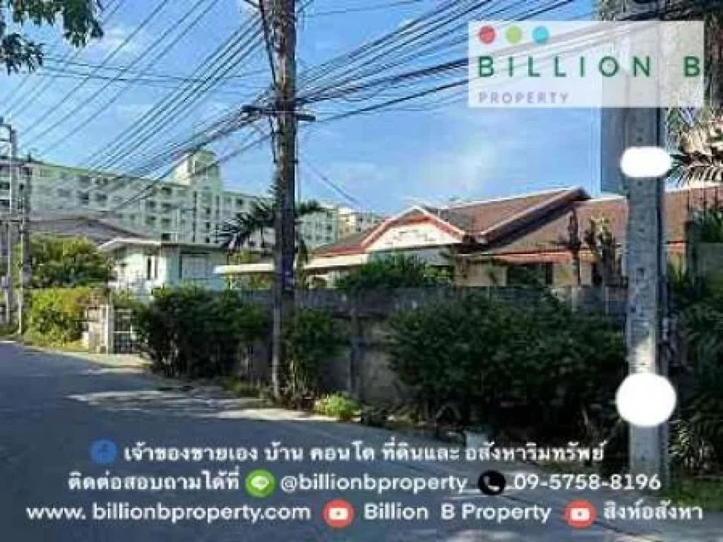 ขาย ที่ดิน บางนา 351 ตรวา พร้อมสิ่งปลูกสร้าง