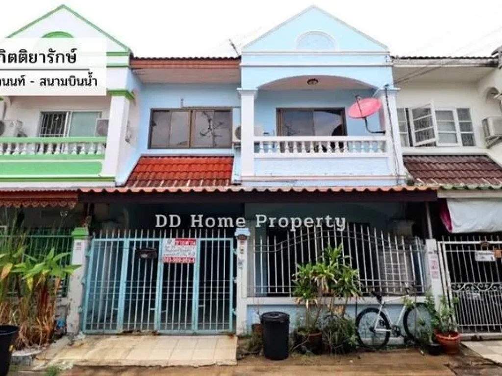 DD00509 ขาย หมู่บ้านกิตติยารักษ์ ซอยนนทบุรี42