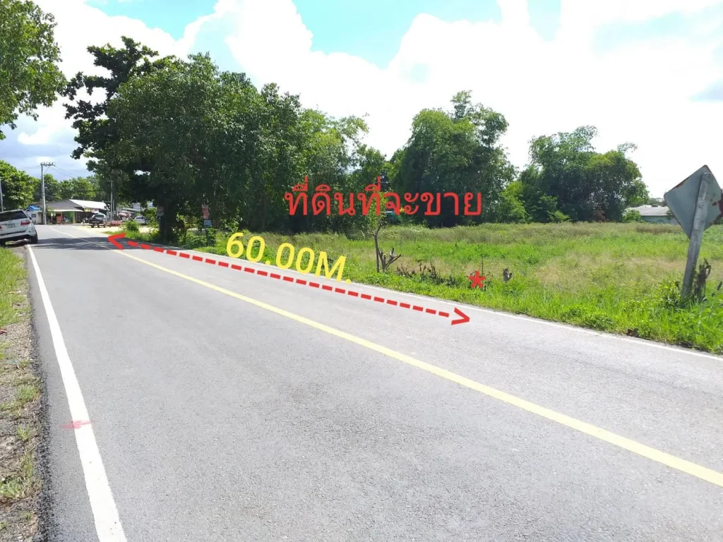 ฿ขายที่ดิน2ไร่2งาน46ตรวอยู่ติดถนนบ้านถวาย-สันผักหวานผังเมืองสีม่วงหน้ากว้างติดถนน60มขายถูก