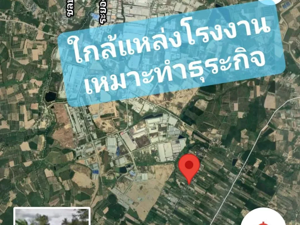 ที่ดินติดนิคมอมตะซิตี้ระยอง 12ไร่ถนนซ13 นิคมพัฒนา ถูกที่สุด