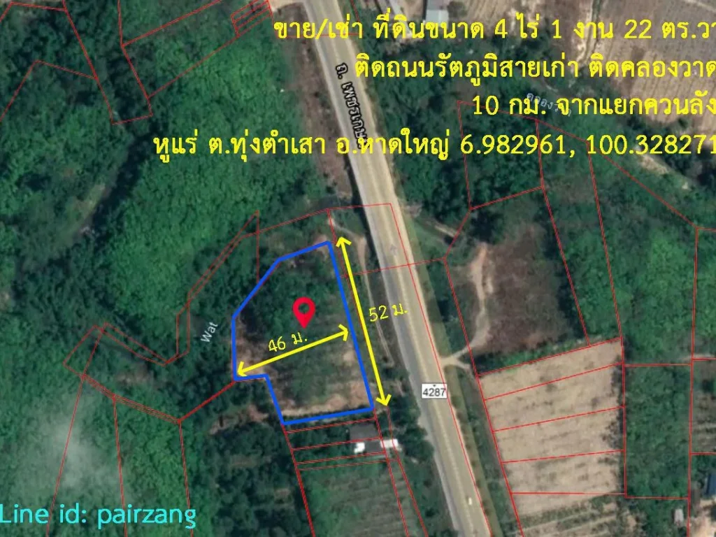 ขาย เช่า ที่ดิน 4 ไร่กว่า 10กมจากแยกควนลัง อหาดใหญ่