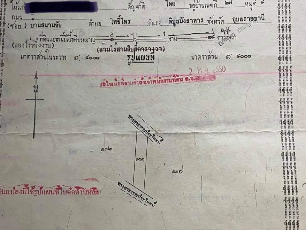 ขายบ้านสวนพร้อมที่ดิน2ไร่ 1 งาน