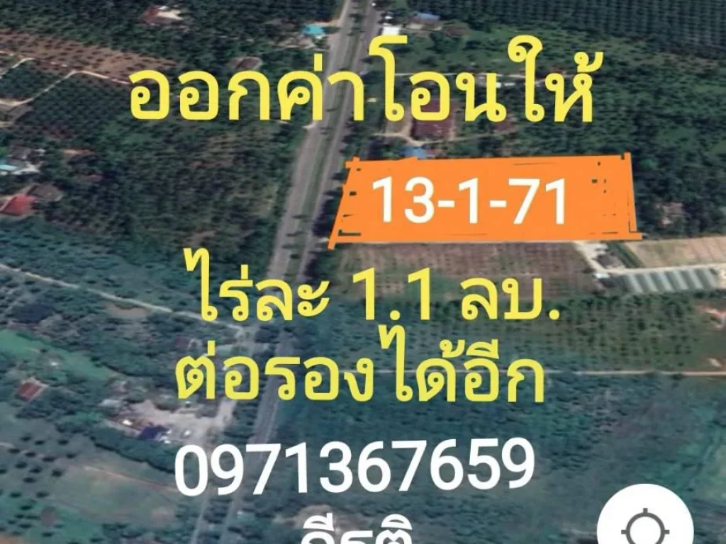 ที่ดินติดถนนเพชรเกษมหน้ากว้าง100เมตร