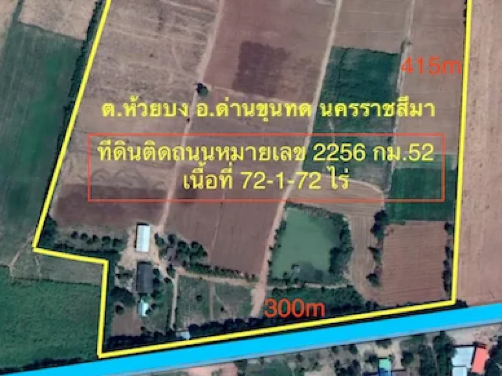 ขายที่ดินใกล้แยกห้วยบง ติดถนนหลัก ทล2256 เนื้อที่ 72ไร่ ด่านขุนทด โคราช