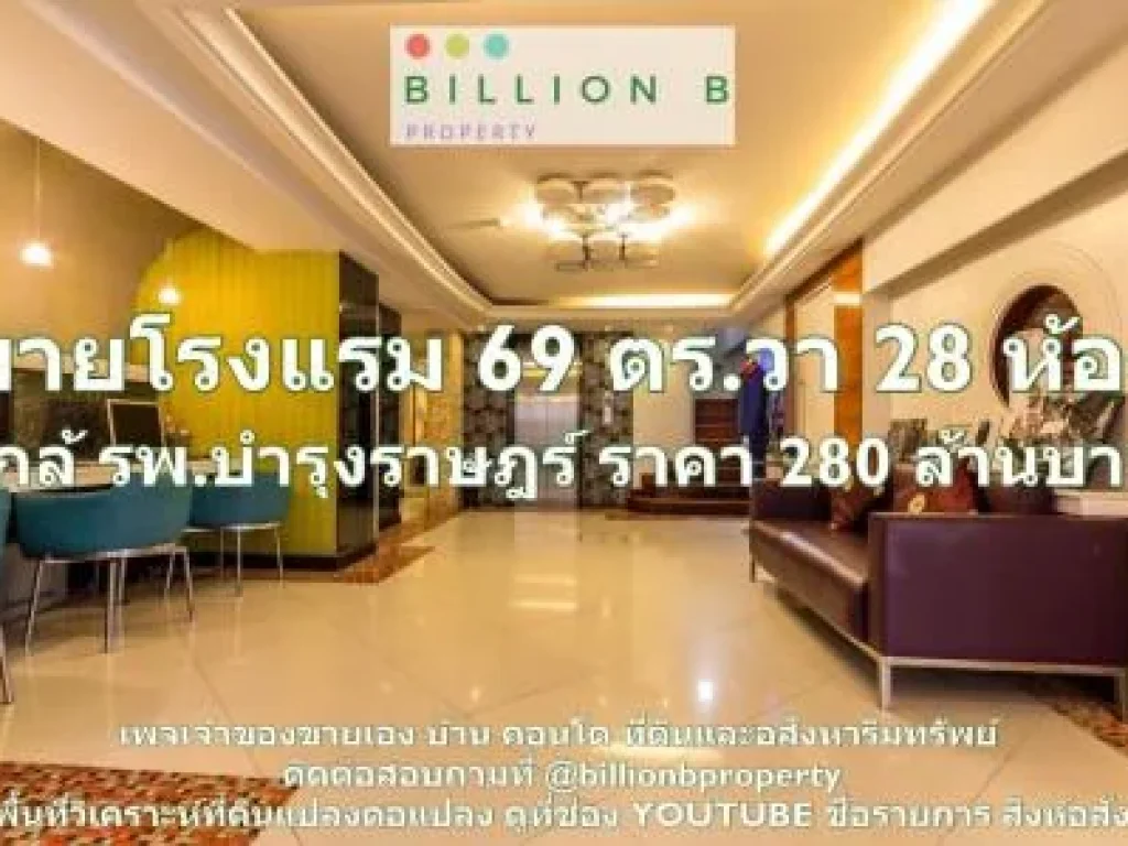 ขาย โรงแรม สุขุมวิท 11 1200 ตรม 69 ตรวา ตึกสูง 4 ชั้น ครึ่ง