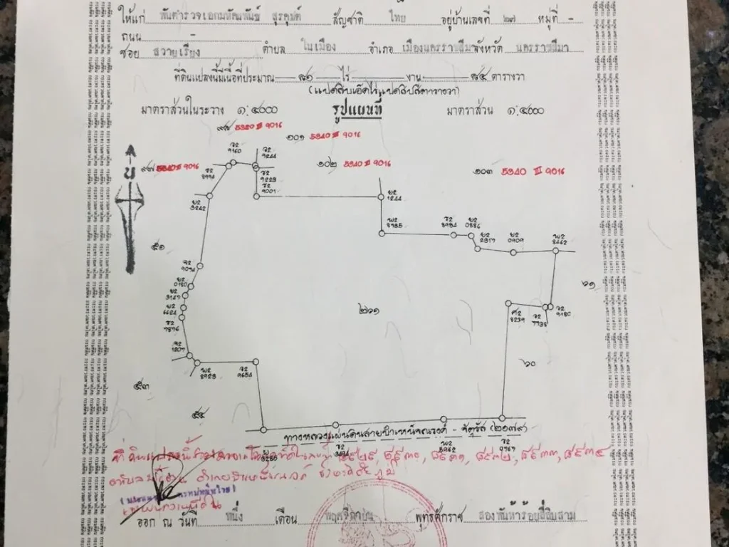 ขายด่วน ที่ดินในบำเหน็จณรงค์ จชัยภูมิ