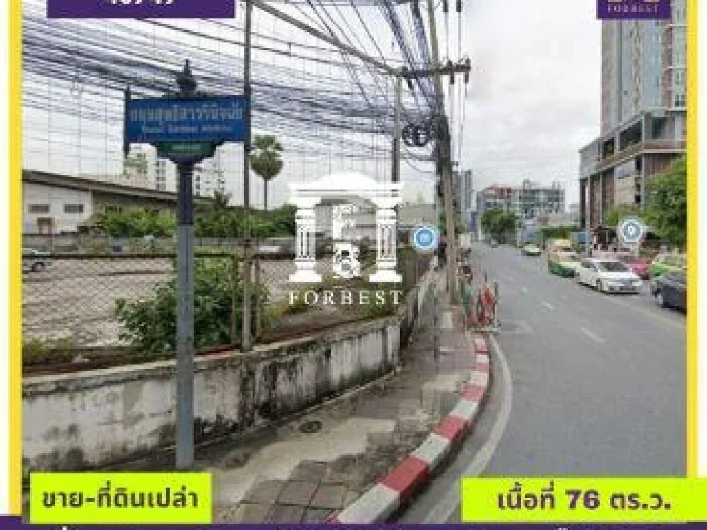 ขาย ที่ดิน รหัส40749 ขายที่ดิน รัชดาภิเษกใกล้ MRT สุทธิสาร ซอยจิ๊ปดำริห์ เหมาะสร้างบ้าน 76 ตรวา เหมาะสร้างบ้าน