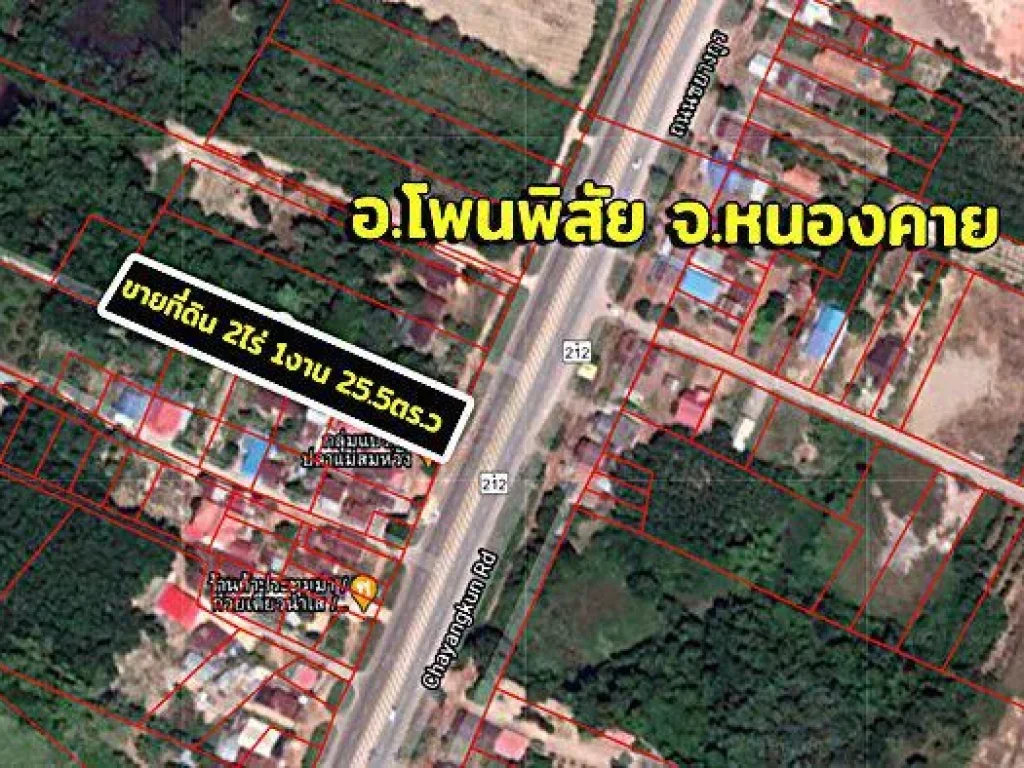 72724 - ขาย ที่ดินแปลงสวย 2 ไร่ 1 งาน 255 ตรว ติดถนนใหญ่ 8 เลน หนองคาย