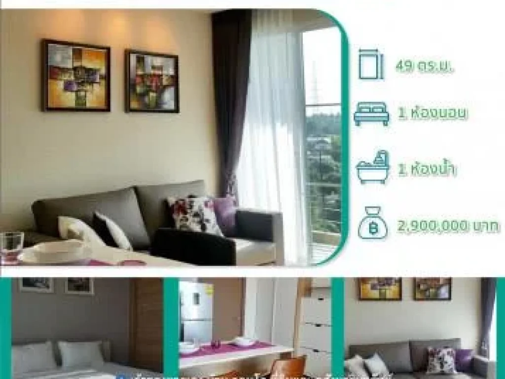 ขาย คอนโด Low Rise Green Lake Condo Sriracha 49 ตรม ถนนศรีราชา-หนองยายบู่