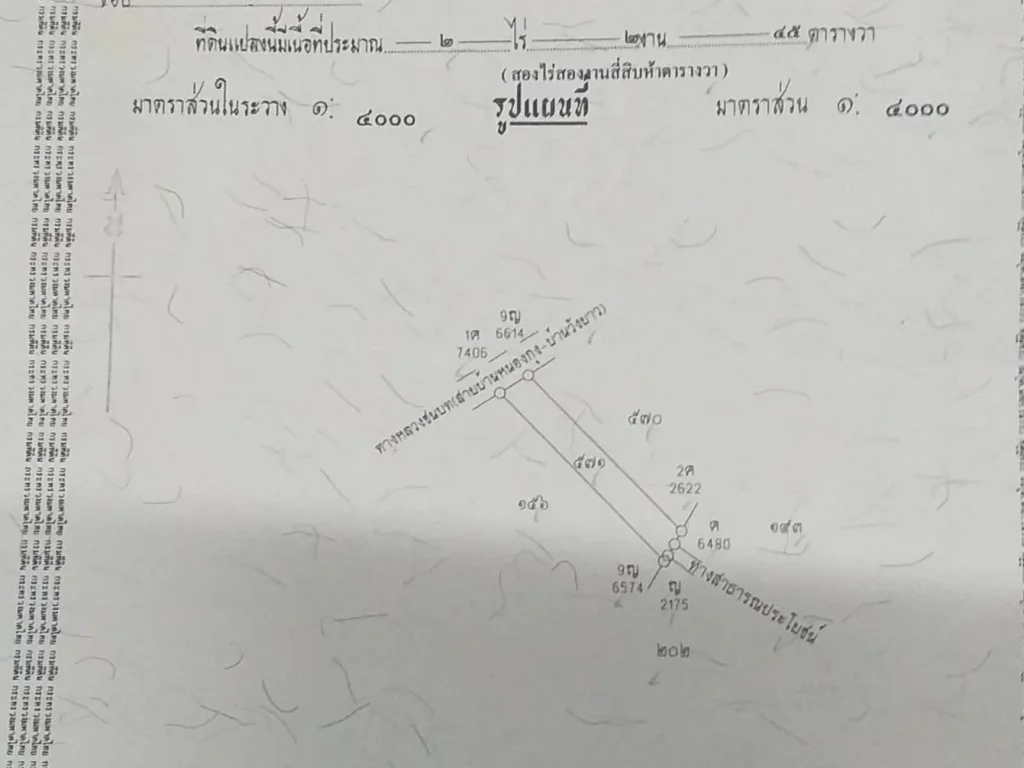 ขายที่ดินเปล่าติดถนน