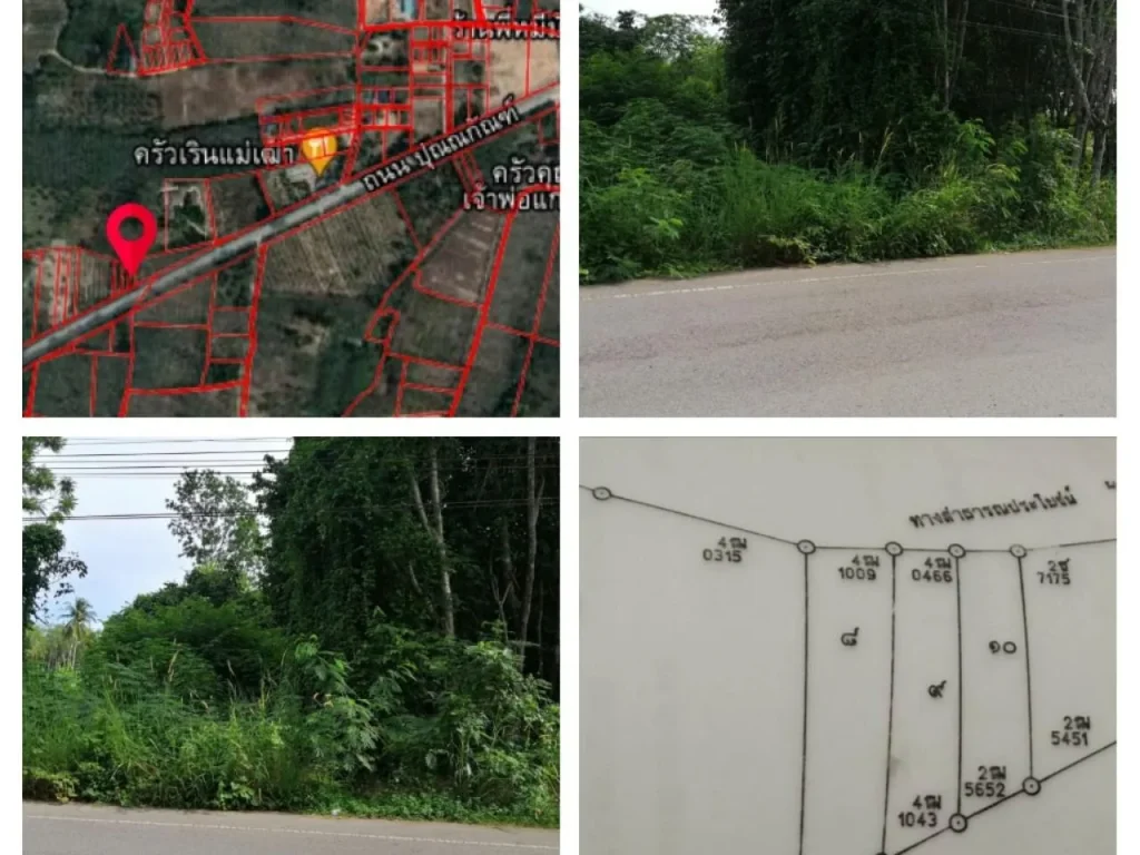 ต้องการขายที่ดิน70ตรว ติดถนนปุณณกันต์