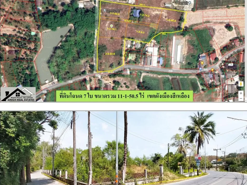 ขายที่ดินเปล่าแถวบ้านยามู 11-1-505ไร่ ผังสีเหลืองเต็มแปลง สร้างสูงได้ 23 ม