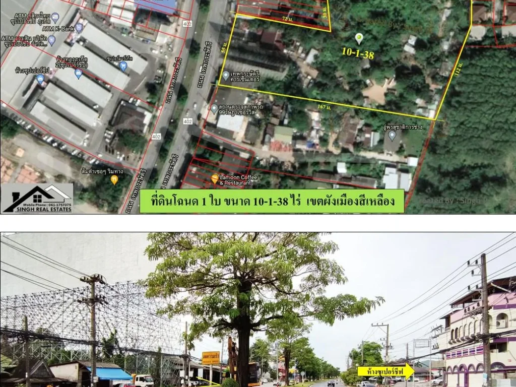 ขายที่ดินติดถเทพกระษัตรี 10-1-38ไร่ ตรงข้ามห้างซุเปอร์ชีฟ ผังสีเหลือง สร้างสูงได้ 23 ม