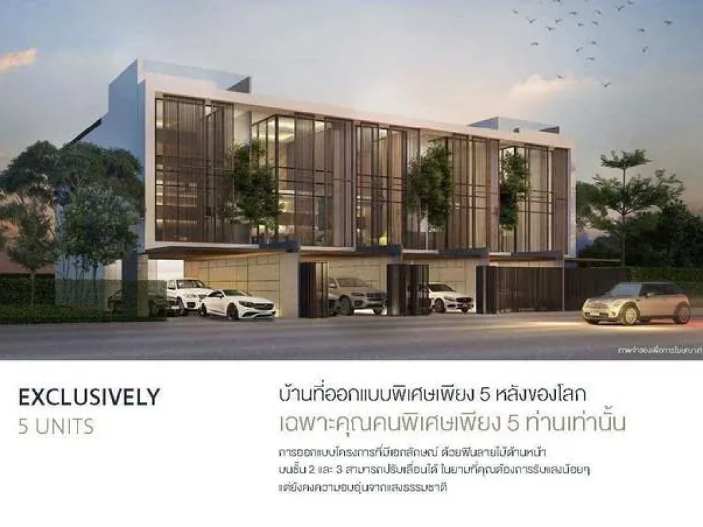 ขายทาวน์เฮ้าส์ 3 ชั้นครึ่ง นิวาสส์ ลาดพร้าว 71